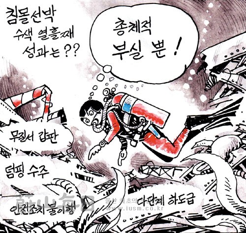 작성처:Daum Cafe/한국네티즌본부