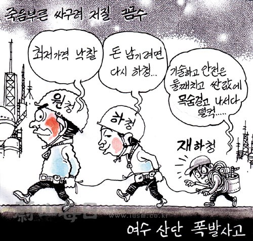 작성처:Daum Cafe/한국네티즌본부