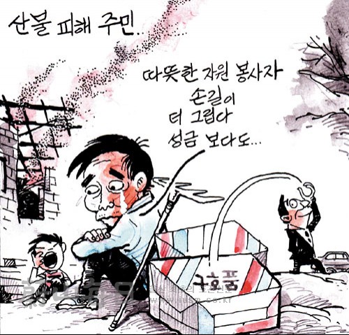 작성처:Daum Cafe/한국네티즌본부