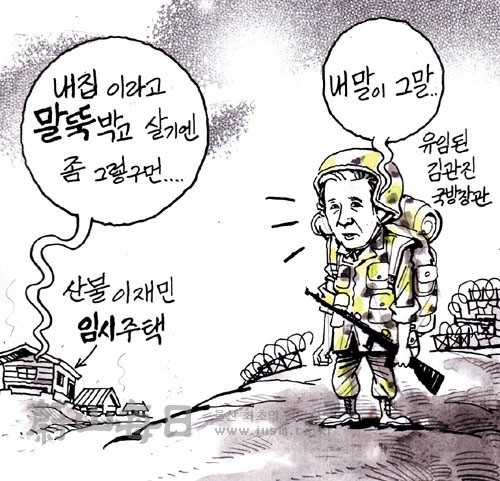 작성처:Daum Cafe/한국네티즌본부