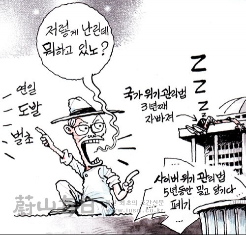 작성처:Daum Cafe/한국네티즌본부
