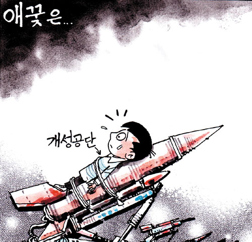 작성처:Daum Cafe/한국네티즌본부