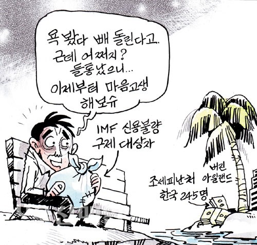작성처:Daum Cafe/한국네티즌본부