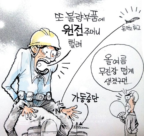 작성처:Daum Cafe/한국네티즌본부