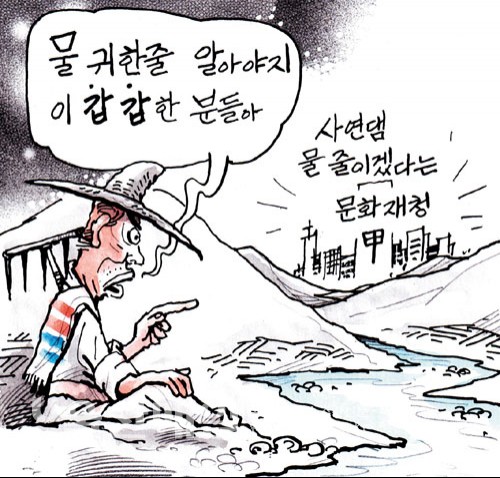 작성처:Daum Cafe/한국네티즌본부