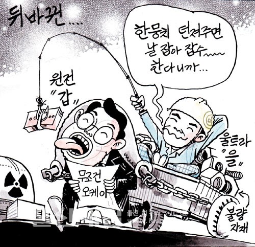 작성처:Daum Cafe/한국네티즌본부