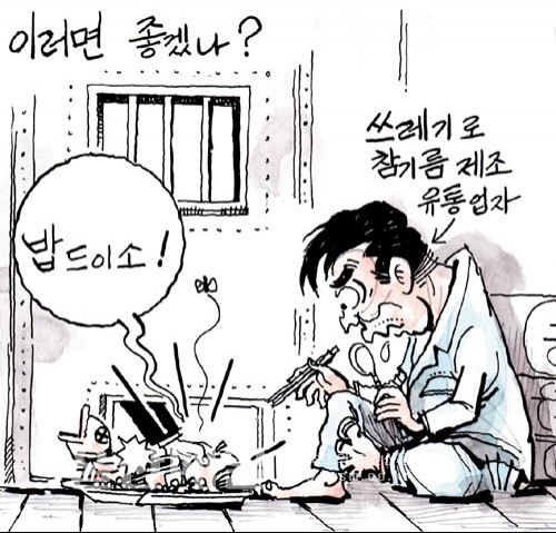 작성처:Daum Cafe/한국네티즌본부
