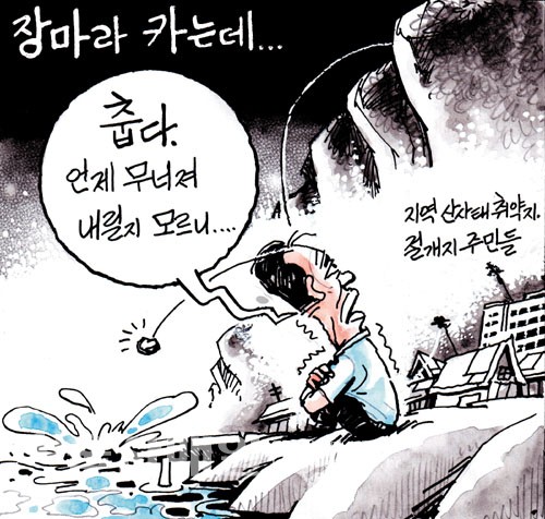 작성처:Daum Cafe/한국네티즌본부