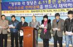 ���빮ȭ�ùο���, ���������, �ýÿ� ���� �� ������� �����ڵ��� 11�� ����û ���������Ϳ��� �ſ�ī�� ������ ���� �˱� ����ȸ���� ������.  �̻�� ���� euckphoto@iusm.co.kr