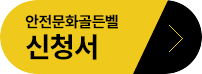 골든벨