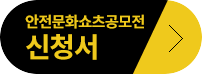 숏츠